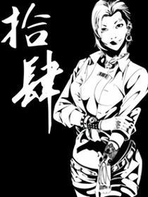拾肆