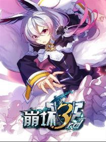 崩坏3rd