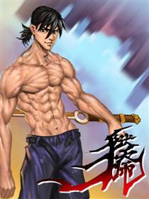 狱天师