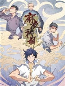 麻衣神相