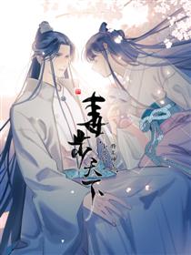 毒步天下:特工神医小兽妃