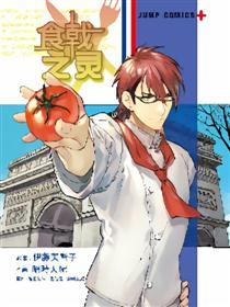 食戟之灵L'Etoile