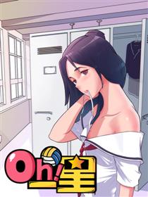 Oh!一星