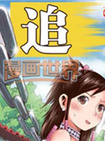 追