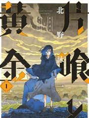 满天星与黄金