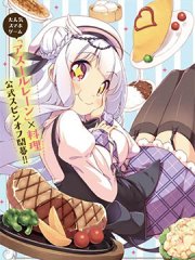 碧蓝航线Smile Dish!