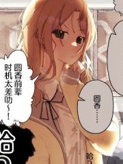 1年3组たかはる的SC漫画!