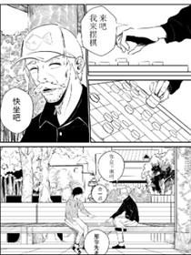 大爷,说好的棋如人生呢!